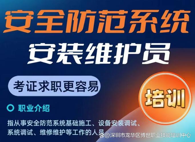 安全防范系统安装维护员证书报考条件?考过还有补贴呢