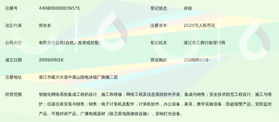 广东翔飞科技_360百科
