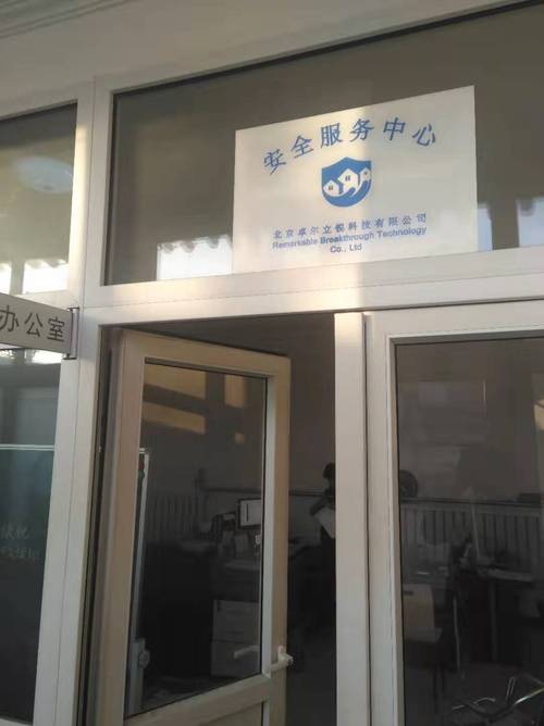 技术转让,技术服务;销售机械电器设备,安全技术防范产品,建筑