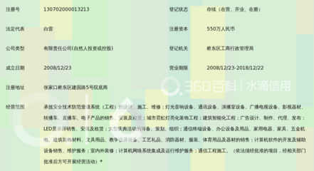张家口市雷翼兄弟科技工程_360百科